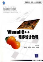 Visual C++ ������ƽ̳̣������̣�