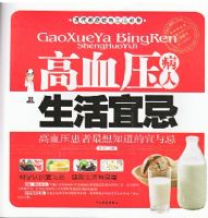 ��Ѫѹ���������˼ɣ��޶��棩