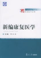 �±࿵��ҽѧ������ѧ���ٴ�ҽѧϵ��