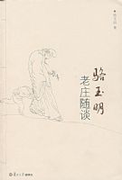 ��������ׯ��̸