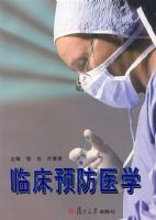 �ٴ�Ԥ��ҽѧ