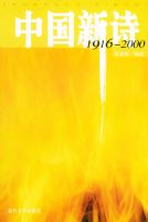 �й���ʫ1916--2000