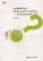 ���ѧ��Ұ�µ�ʦ�׻�����Ϊ�о����������׶�԰������ʲô