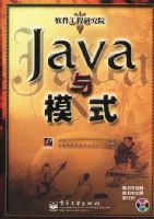 Java��ģʽ(����)