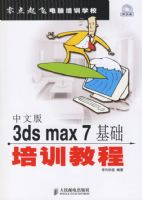 ���İ�3ds max7������ѵ�̳�(������)