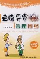 Ѫ֬�쳣������ҩ