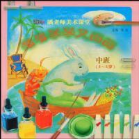 ����ѧѧ�ֻ�����4-5�꣩