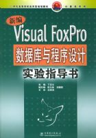 �±�Visual FoxPro���ݿ���������ʵ��ָ����