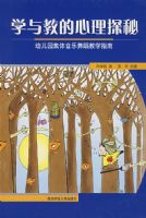 ѧ��̵�����̽��--�׶�԰���������赸��ѧָ��