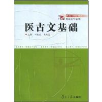 ҽ���Ļ�����������ҽѧϵ��