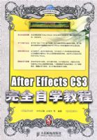 After Effects CS3��ȫ��ѧ�̳̣����̣�