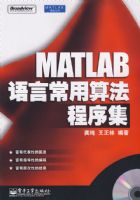 MATLAB���Գ����㷨����(������1��)