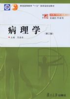 ����ѧ(��ͨ�ߵȽ���ʮ����Ҽ��滮�̲�)/��ѧ����ҽѧϵ��