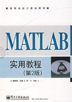 MATL AB ʵ�ý̳̣���2�棩