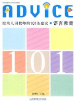 ���׶�԰��ʦ��101�����顪�����Խ���