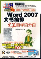 Word 2007�������������ѧ�ٷְ�
