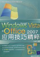 Windows Vista+Office 2007Ӧ�ü��ɾ���