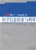 ��ѧ������ҽѧ��ҽѧ��Ϣ���������ã����İ棩