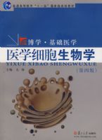 ҽѧϸ������ѧ�����İ棩