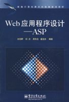 WebӦ�ó�����ơ���ASP