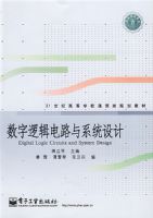 �����߼���·��ϵͳ���