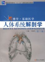 ����ϵͳ����ѧ�������棩����ѧ������ҽѧϵ�У�