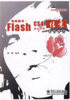 �������� Flash��ҵ�����龰������ѧ