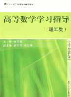 �ߵ���ѧѧϰָ��(�����ࣩ