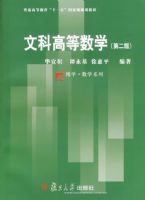 �ĿƸߵ���ѧ(�ڶ���)