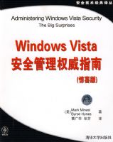 Windows Vista��ȫ����Ȩ��ָ�ϣ���ϲ�棩����ȫ����������ԣ�