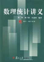 ����ͳ�ƽ��塪����ѧ����ѧϵ��