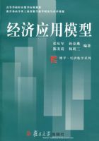 ����Ӧ��ģ�ͣ��ߵ�ѧУ������ѧӦ�ý̳̣�