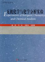 �޻���ѧ�뻯ѧ����ʵ��