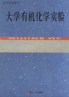 ��ѧ�л���ѧʵ�顪���ߵ�ѧУ�̲�