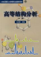 �ߵȽṹ�������ڶ��棩