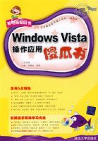 Windows Vista����Ӧ��ɵ���飨����̣����µ���ɵ���飩