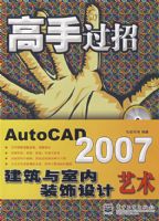 ���ֹ���--AutoCAD 2007����������װ���������