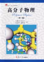 �߷��������������棩������ѧ���߷��ӿ�ѧϵ��