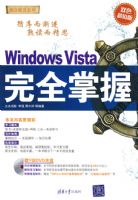 Windows Vista��ȫ���գ�����̣���ѭ�򽥽�ϵ�У�