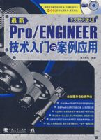 ����pro/ENGINEER����Ұ���4.0 ���������밸��Ӧ��