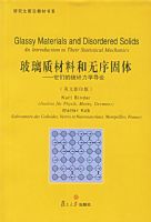 �����ʲ��Ϻ�������塪�����ǵ�ͳ����ѧ���ۣ�Ӣ��Ӱӡ�棩