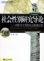 ����Ա��о����ۡ������Բ�ƽ�ȵ������Ʒ���