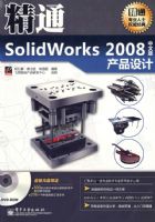 ��ͨSolidWorks 2008���İ��Ʒ���(��DVD����1��)