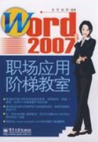 Word 2007ְ��Ӧ�ý��ݽ���