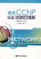 ����CCNP����֮BSCI���䣺���Ժ�642-901