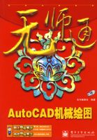 ��ʦͨ--AutoCAD��е��ͼ(������1��)