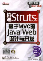 ��ͨStruts������MVC��Java Web����뿪���������̣�