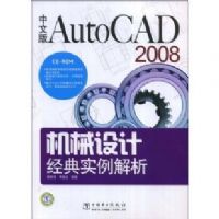 AutoCAD 2008���İ��е��ƾ���ʵ������
