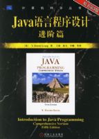 Java���Գ�����ƣ�����ƪ��ԭ���5�棩