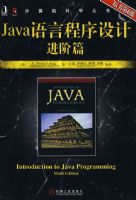 Java���Գ������ ����ƪ��ԭ���6�棩